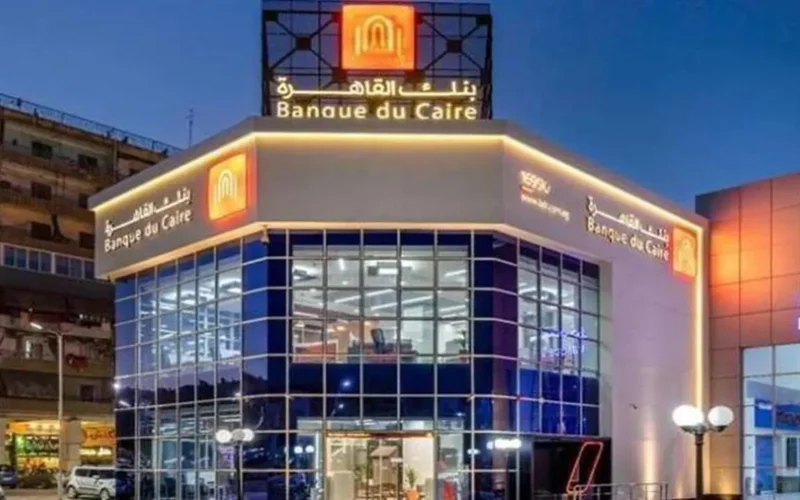 فرص عمل للخريجين.. بنك القاهرة يفتح باب التوظيف في جميع المحافظات لعام 2026